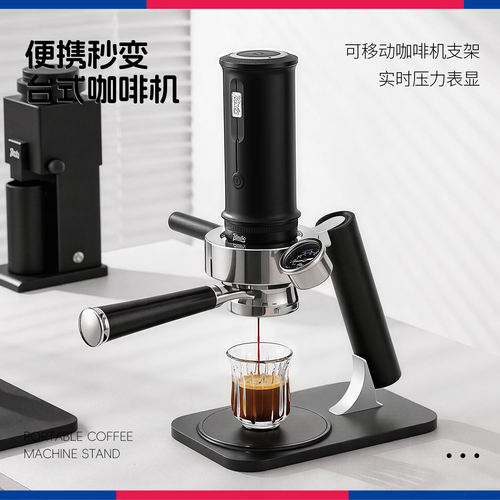 BincooH2Pro便携咖啡机支架联名