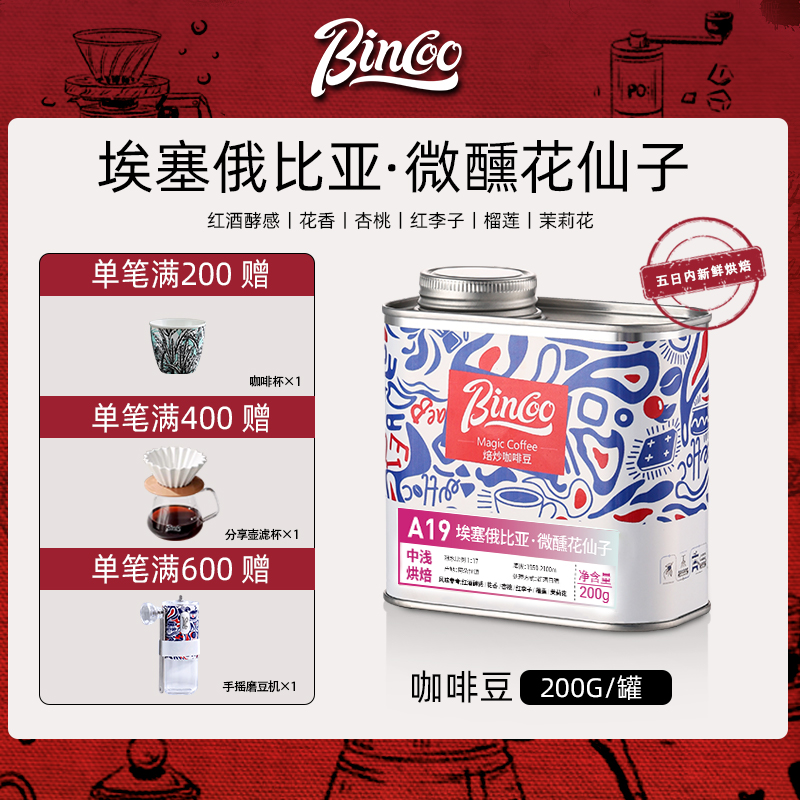 BincooMagicǻӾƷȶɹƷֳ 20.24Ԫ