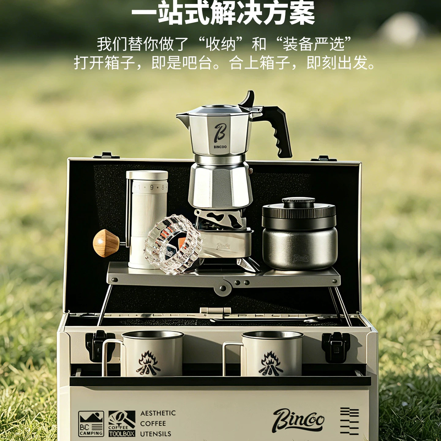 Bincoo不锈钢三阀摩卡壶套装