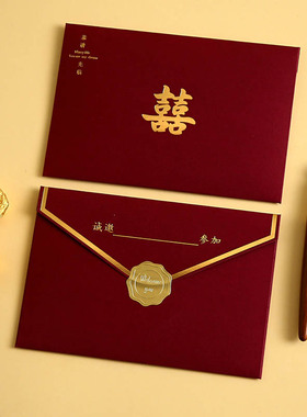 2024新款请柬结婚请帖中式个性创意喜帖中国风简约大气高级感婚礼