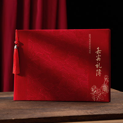 礼金薄结婚婚礼礼单喜事记账本