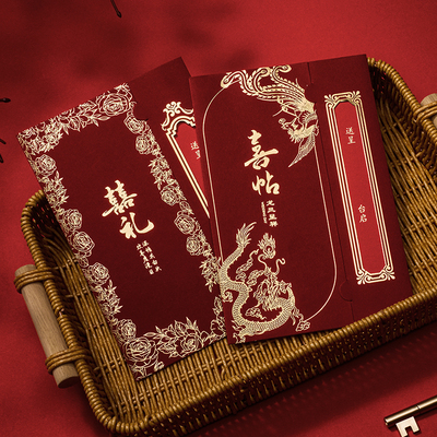 结婚请帖新款中式高级感婚礼请柬
