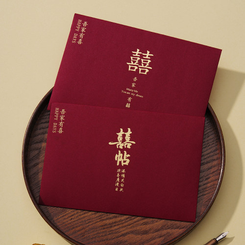 请帖新款中式结婚邀请函高档简约