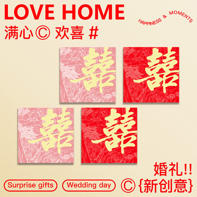 千元红包结婚婚礼专用回礼25新款