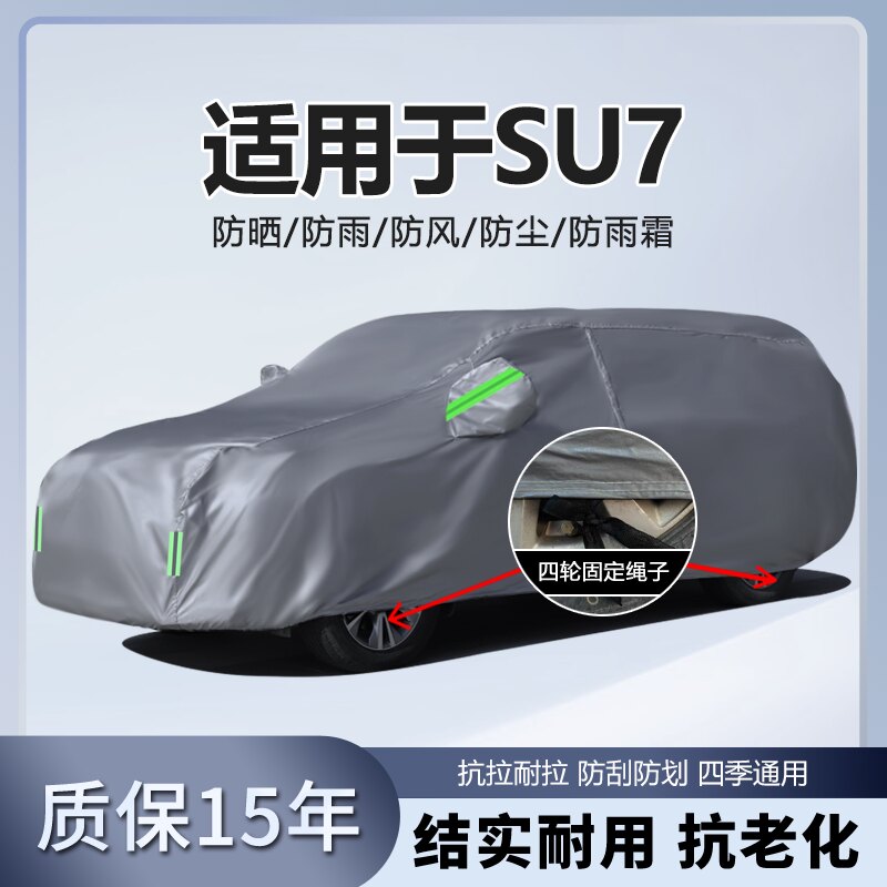 防晒隔热防雨遮阳专用四季通用