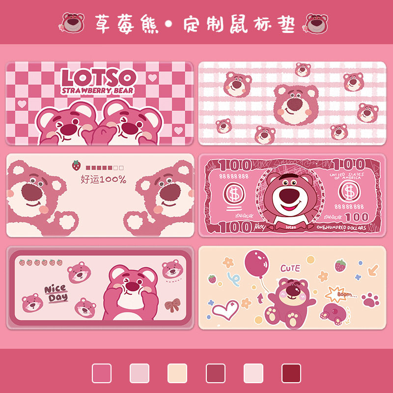 草莓熊鼠标垫超大号女生卡通可爱办公室电脑桌面垫笔记本键盘垫子