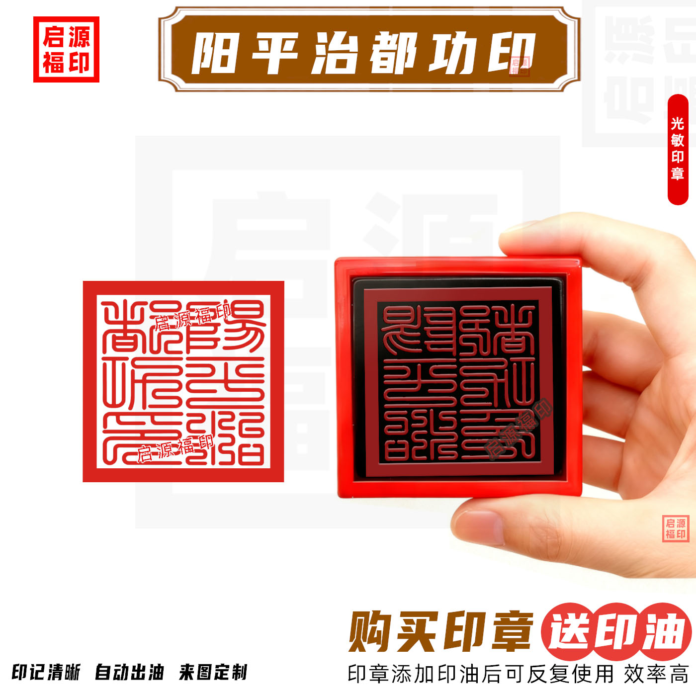阳平治都功印 老版本阳平治印章 张天师光敏印章自动出油 可定制