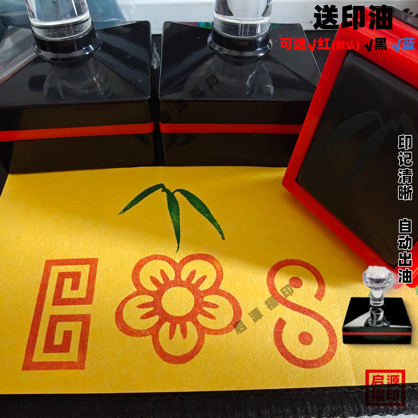 小尺寸佛像装饰印章 衣服袖口光敏印章 桃花印章 回形 S型 竹叶印
