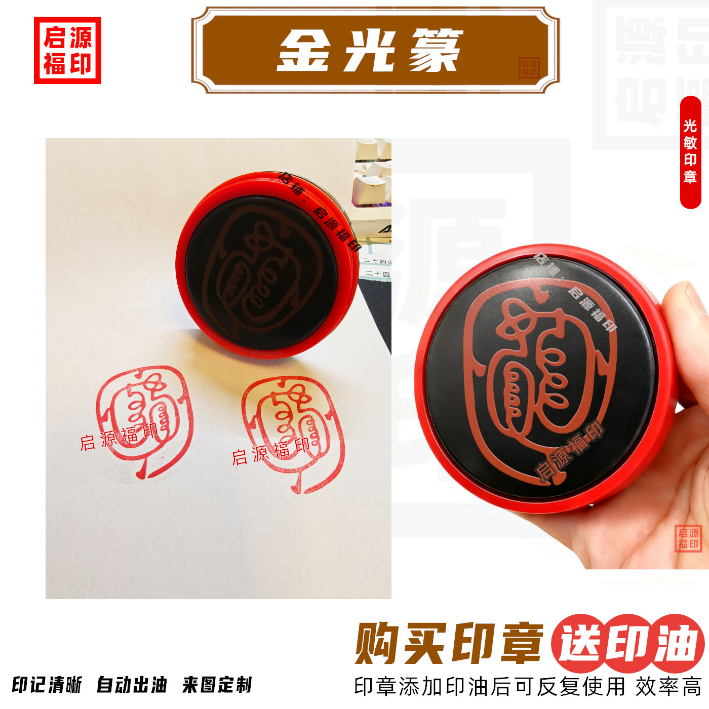 金光咒印章 金光神咒印 道家天地玄宗万炁本根印章道士用品定制印图片