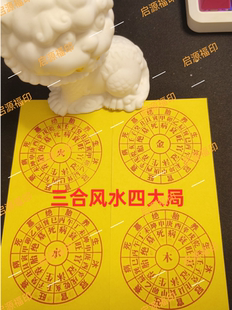 三合风水四大局印 55厘米 旺宅风水印章天干地支印双山五行 水口
