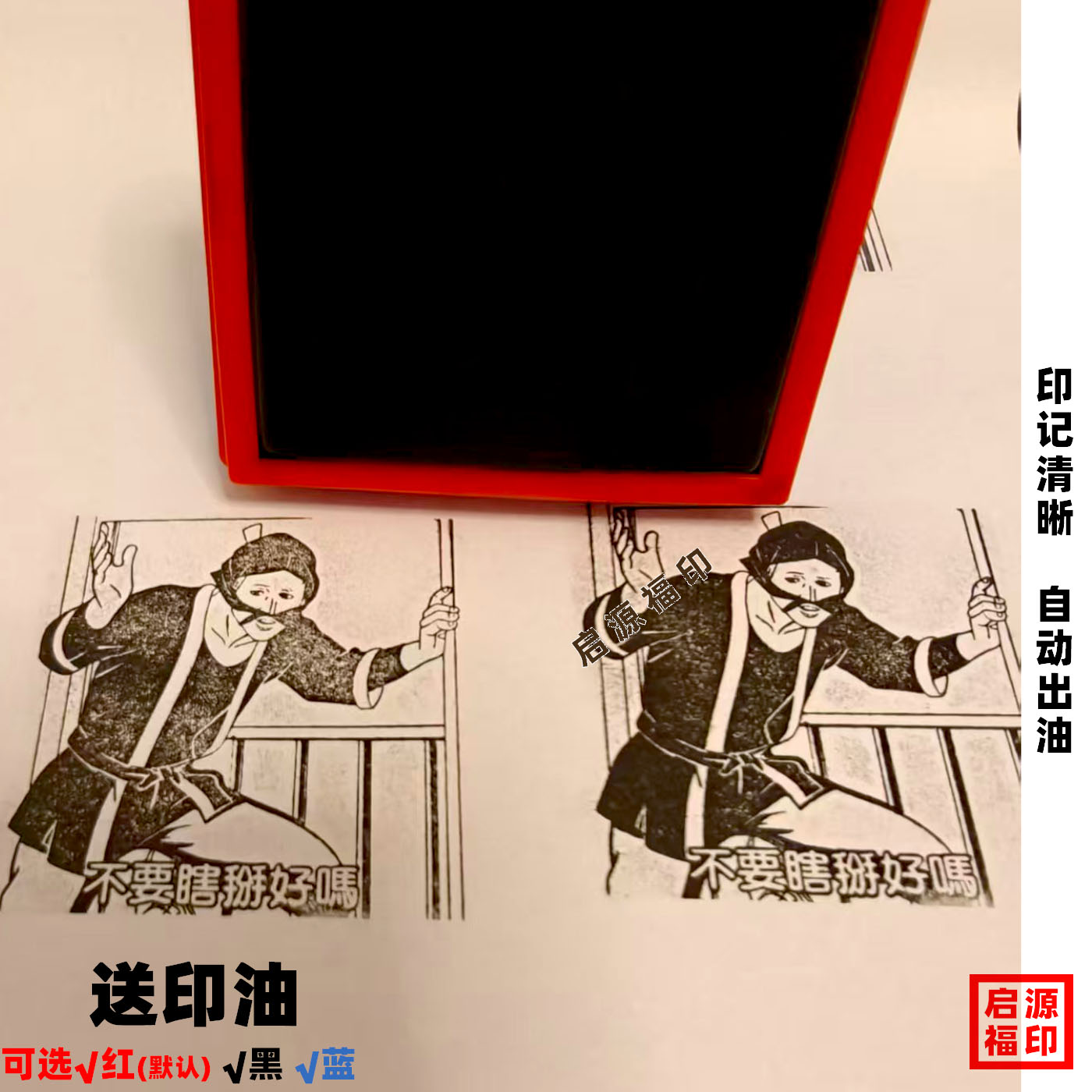 搞笑印章不要瞎掰哟  银魂 泥棒 名場面 自动出油动漫印光敏印章