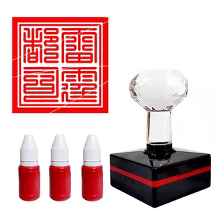 雷霆都司印章定制道家太上老君方形印光敏自动出油方形光敏雷霆印