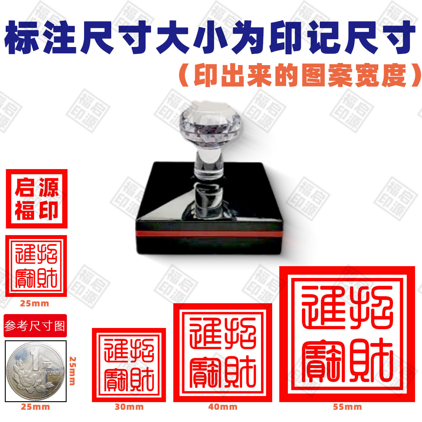 印章定制专用链接 3-10厘米方形光敏印章 长方形2X3至9X12大尺寸