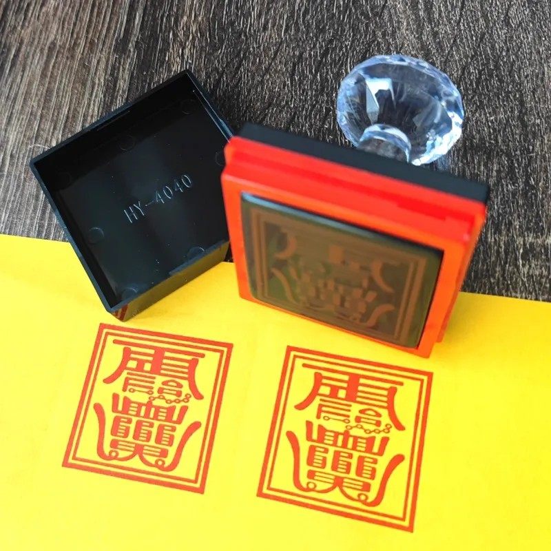 张天师平安符用印章印版江西龙虎山天师府道家法器道士法印章宝印
