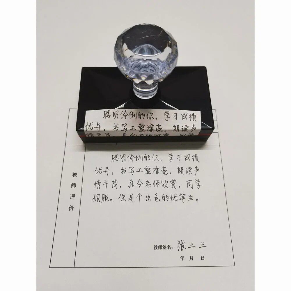 教师手写体光敏老师期末评语定制通知书学生寄语质素报告印章总结