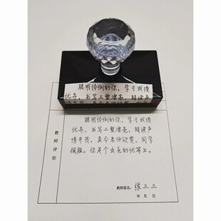 教师手写体光敏老师期末评语定制通知书学生寄语质素报告印章总结