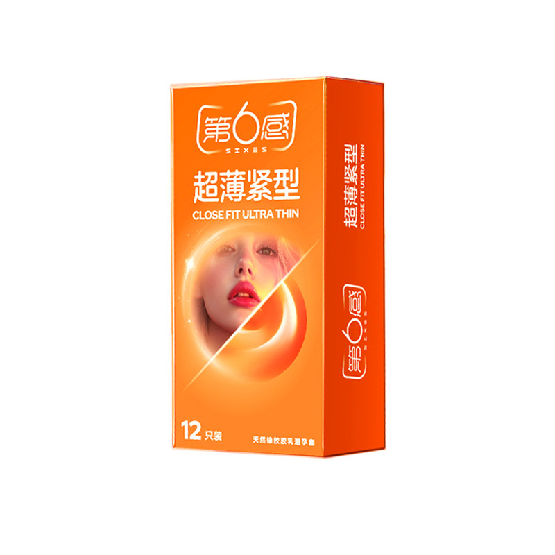 第六感避孕套紧型超薄特小号持久