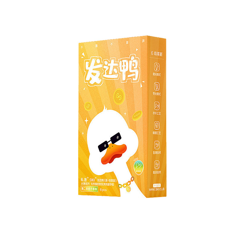 私激避孕套003超薄裸入套发达鸭