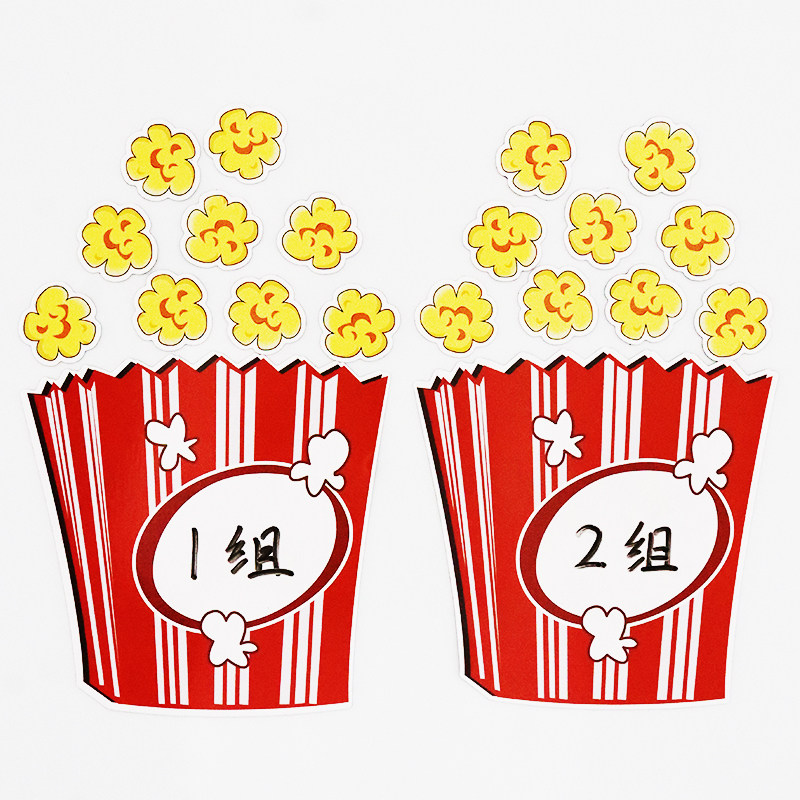 爆米花黑板磁性贴教具白板小学教师游戏英语课堂奖励机制分组道具