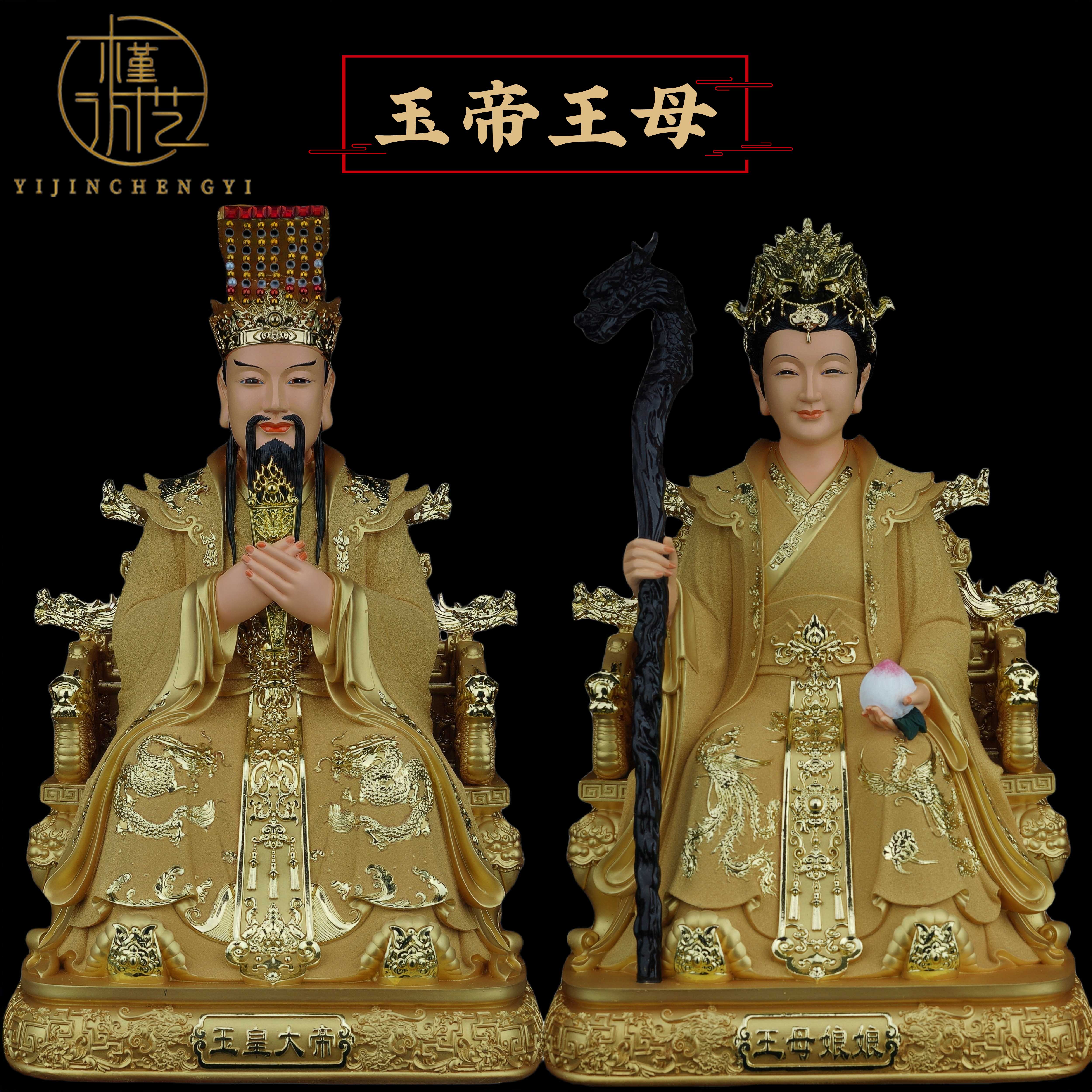 玉帝王母神像玉皇大帝王母娘娘像体真身家用玄关供奉树脂神像摆件
