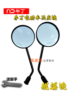 G80系列通用反光镜G306 G316 302小牛后视镜 G319 牛丁电动车G63