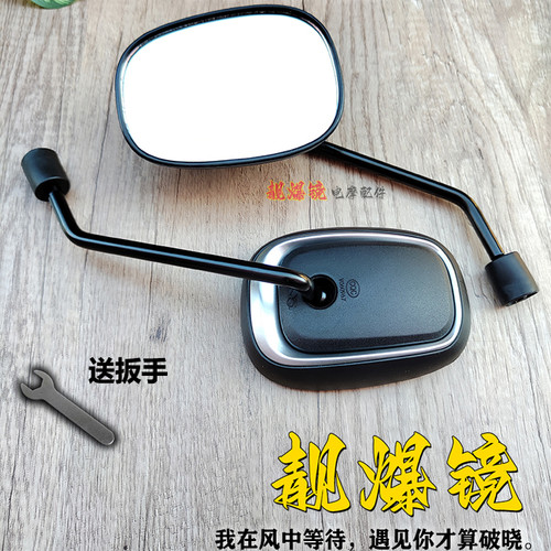 深远T90/四季星方形后视镜