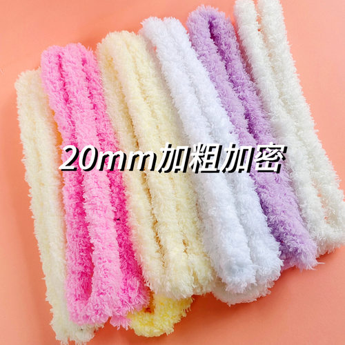 20mm珊瑚绒扭扭棒特密毛绒条小狗
