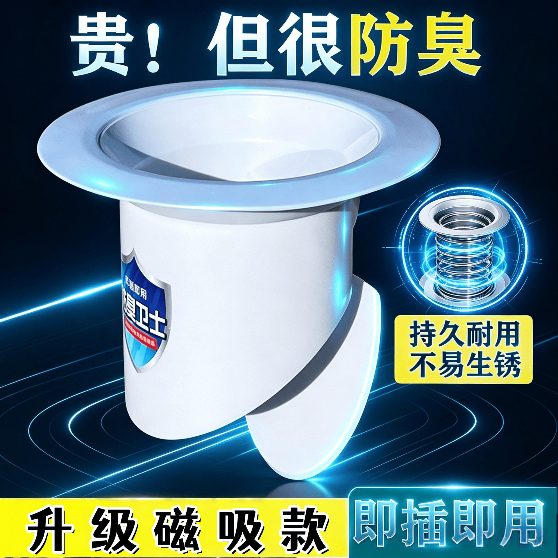 蹲便器专用防臭防虫防鼠硅胶密封