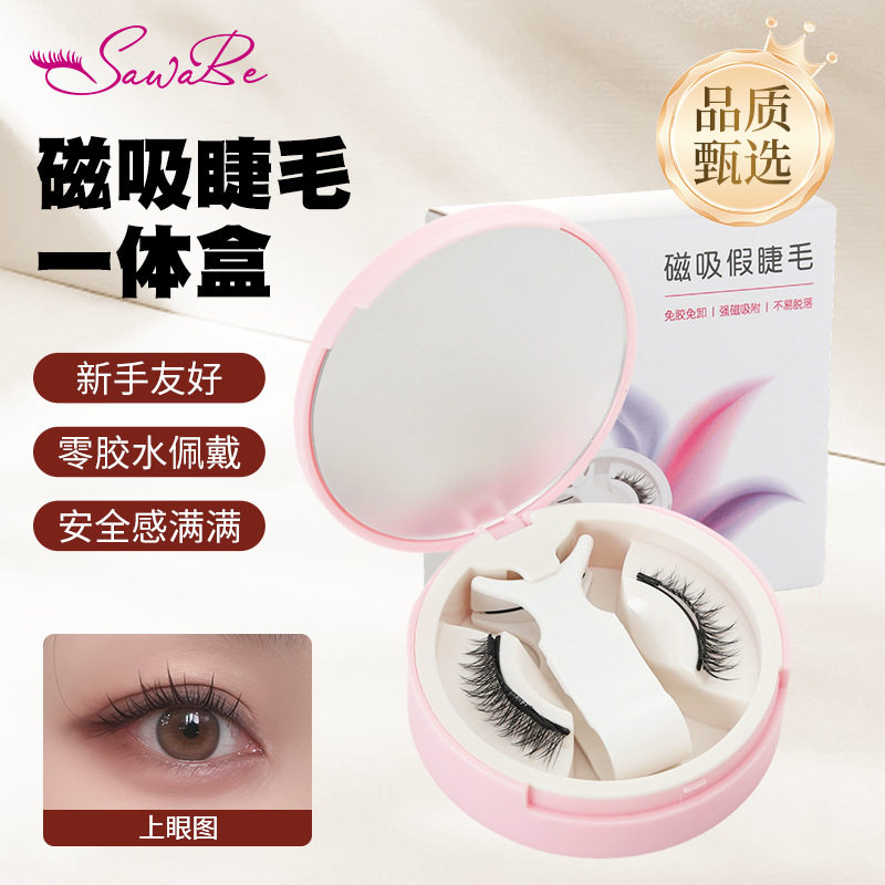 磁吸假睫毛新款一对装小恶魔夹子