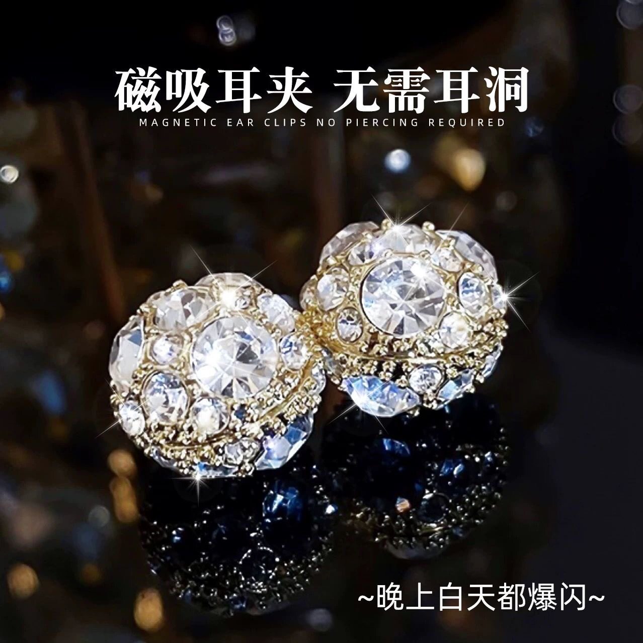 无耳洞水钻磁吸耳夹女2025新款
