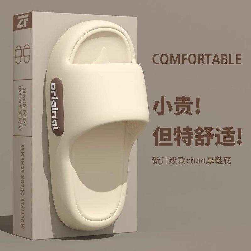 踩屎感拖鞋女夏季eva室内家居家用静音厚底浴室防滑不臭脚男凉拖