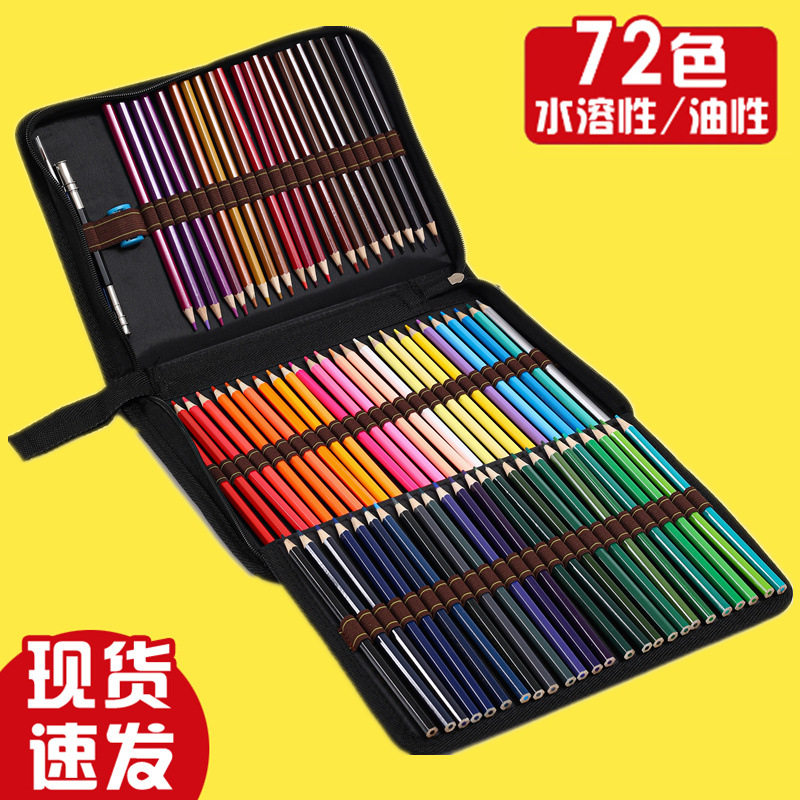 水溶性72色彩色铅笔帆布袋装油性铅笔涂色绘画填色学生画画折叠包