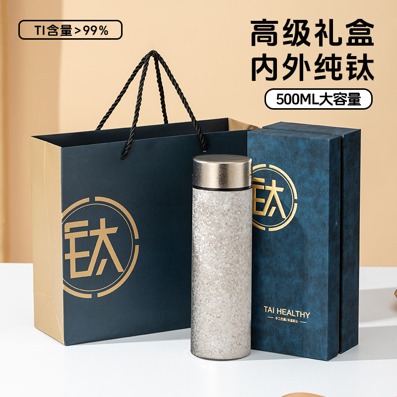 纯钛保温杯大冰花内外双层钛金保温水杯男士泡茶杯高档商务礼品杯