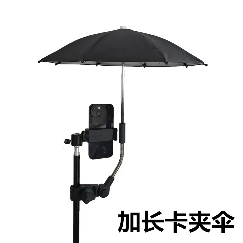 三脚架遮阳伞户外云台手机防晒伞