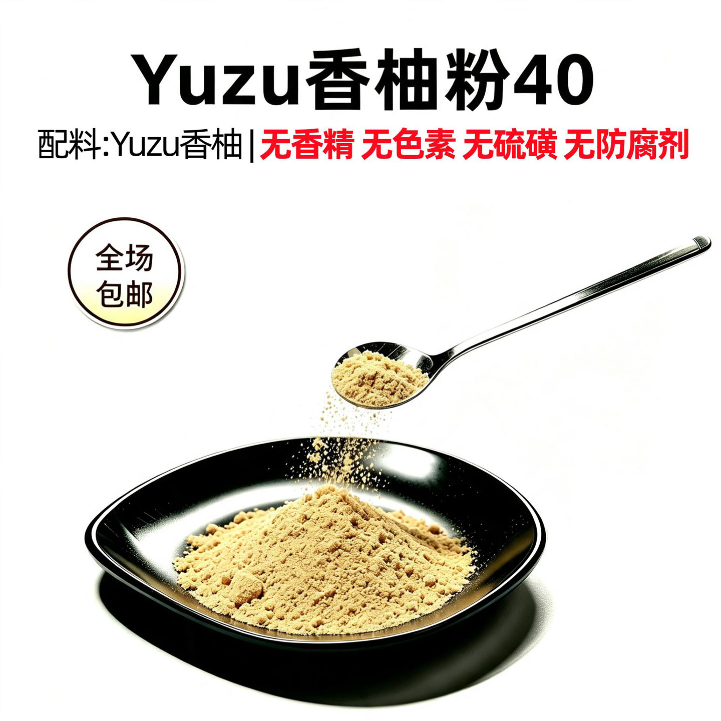 酢觉味仓香柚粉100g烧烤蘸料图片