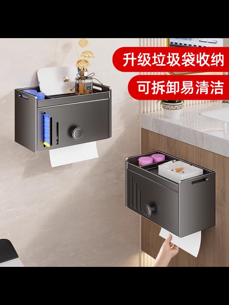卫生间纸巾盒厕所厕纸盒壁挂式抽纸盒家用垃圾袋收纳卷纸置物架子