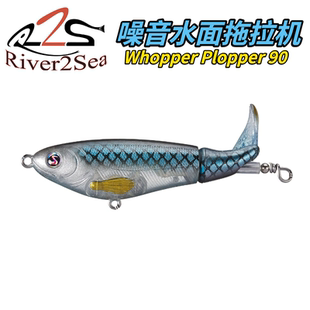 River2Sea美国原装进口whopper plopper90 噪音拖拉机 路亚水面系