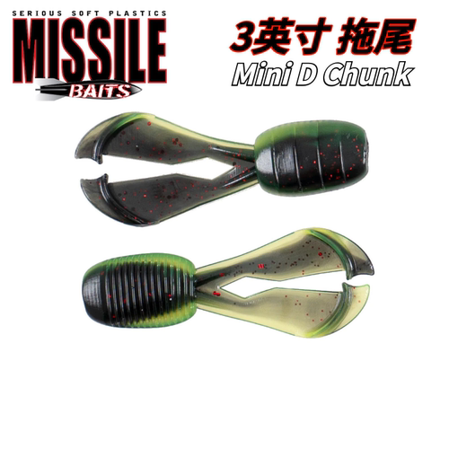 MissileBaits3英寸拖尾软饵