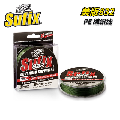 Sufix梭飞士PE编织线路亚钓鱼