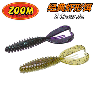 ZOOM美国进口Z Craw Jr. 3.5英寸经典虾形饵 德州Jig拖尾路亚软饵