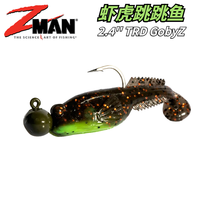 ZMAN2.4寸虾虎跳跳鱼软饵