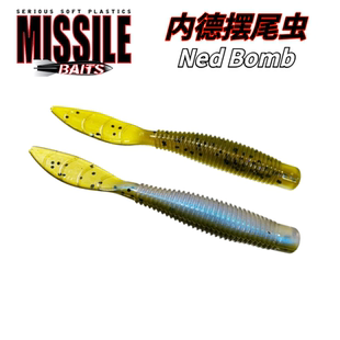 MissileBaits美国进口Ned Bomb浮水摇摆尾扁尾棒棒虫 路亚内德饵