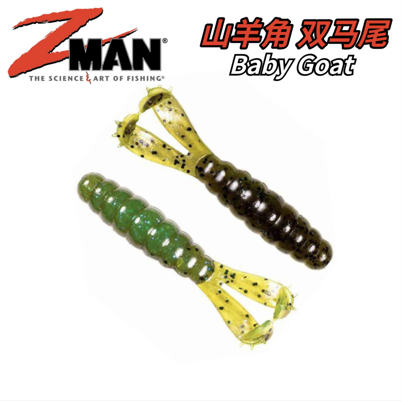 Z-ManGoat双尾软虫路亚饵