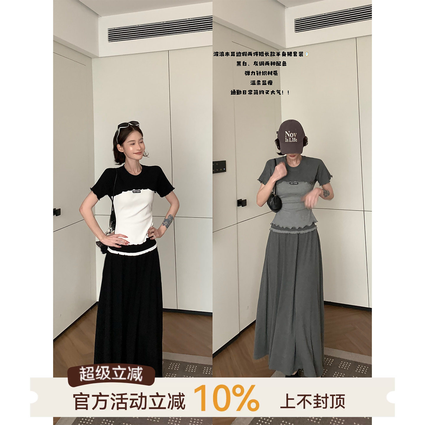假两件撞色木耳边正肩短袖T恤图片