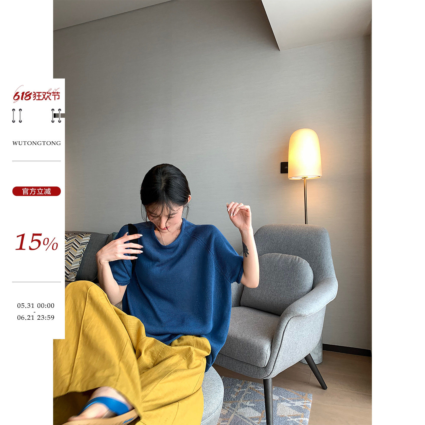吴童童纯色圆领基础款短袖针织衫女夏季新款韩系百搭宽松显瘦上衣