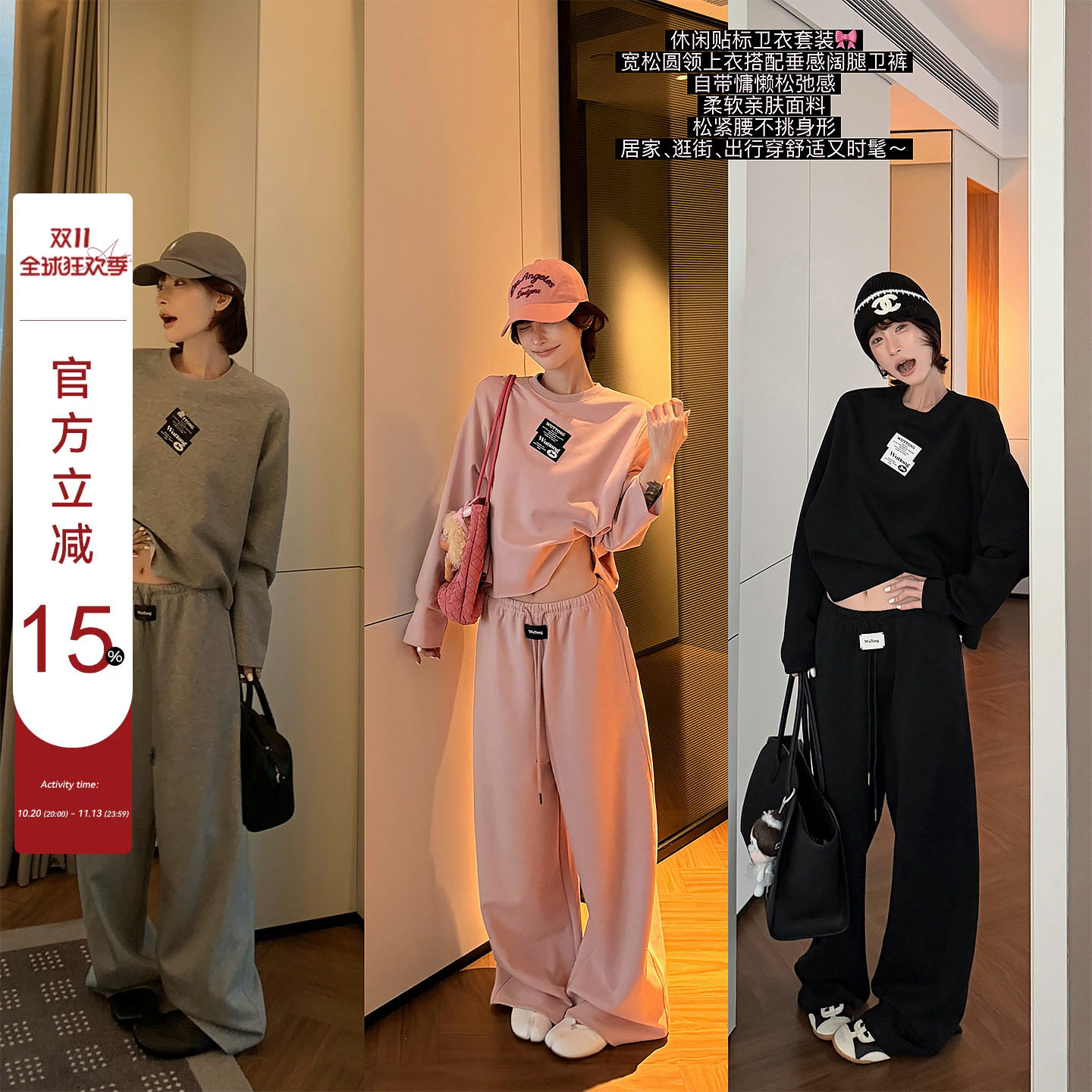 吴童童字母圆领长袖套头卫衣女秋季韩系休闲宽松显瘦上衣长裤套装