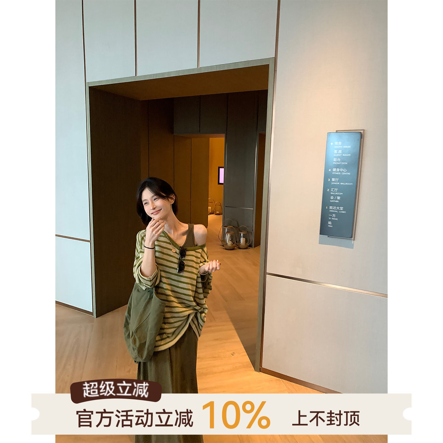 吴童童绿色条纹斜肩长袖针织衫女夏季韩版慵懒风宽松显瘦罩衫上衣