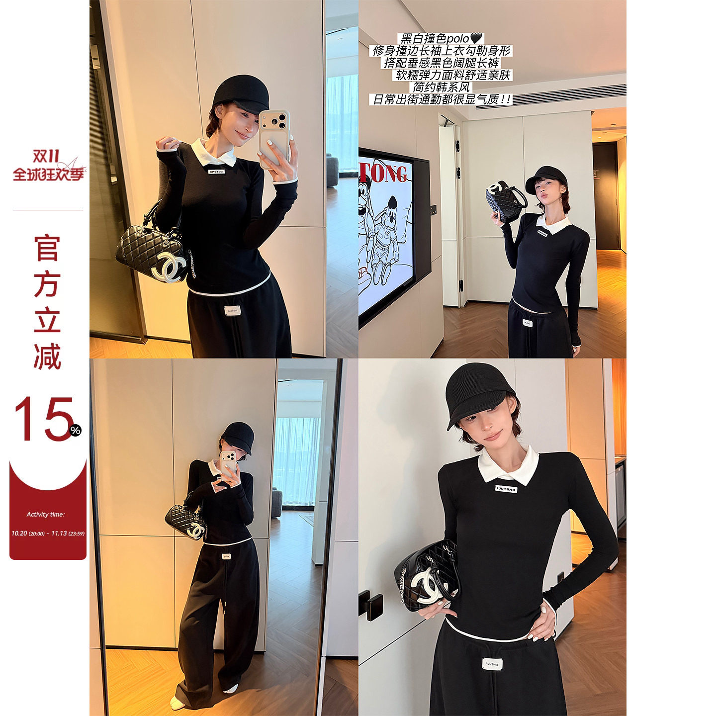吴童童撞色POLO领长袖T恤女秋季新款韩系百搭修身显瘦打底衫上衣