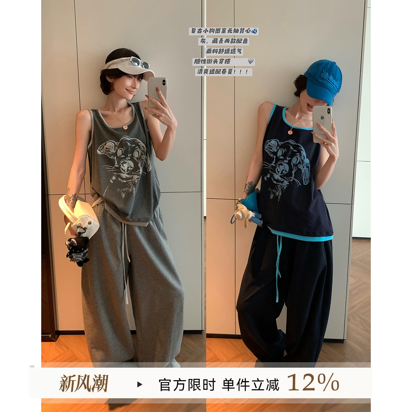 吴童童撞色印花圆领无袖外穿背心图片