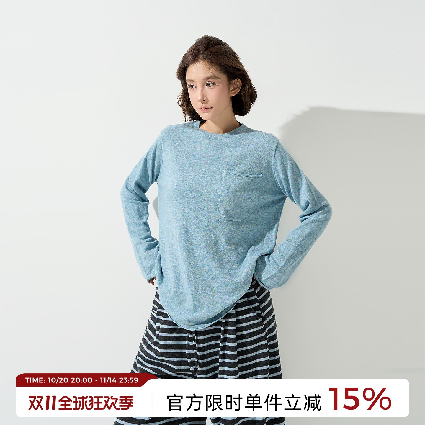 吴童童圆领正肩长袖内搭针织衫